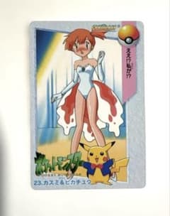 ポケットモンスター アニメコレクション 23 カスミ & ピカチュウ ポケットモンスターアニメコレクション23カスミ&ピカチュウ - メルカリ