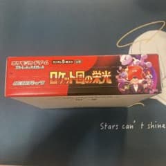 ロケット団の栄光 新品未開封 1BOX シュリンクなし ペリペリあり