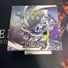 ポケモンカード アビスアイ シュリンクなし ペリペリあり 新品未開封