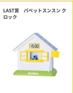 パペットスンスン happyくじ ラストワン SP賞 LAST 時計 クロック パペットスンスン Happyくじ LAST賞 ラストワン クロック - メルカリ
