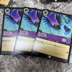 ロルカナ ディアブロ 3枚セット - メルカリ