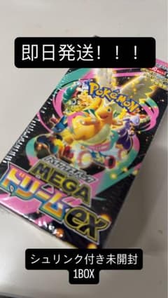 即日発送可能！ポケモンカードゲーム MEGAドリームEX シュリンク付