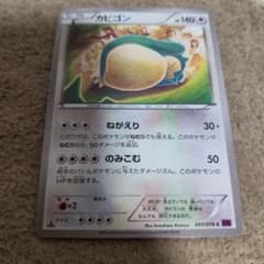 カビゴン C XY10 めざめる超王 057/078 - メルカリ