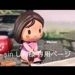 専用ページですのサムネイル