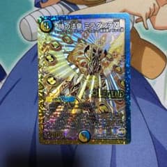 時の法皇 ミラダンテⅻ 金シクのサムネイル