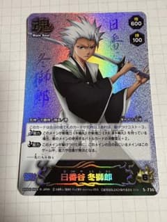 BLEACH ソウルカードバトル 日番谷冬獅郎 - メルカリ