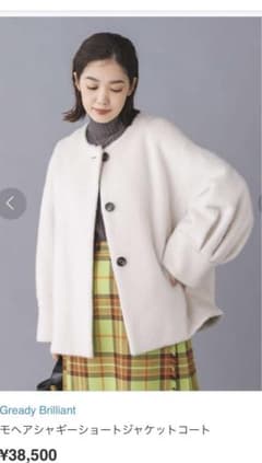 グレディブリリアンモヘアシャギーショートコートのサムネイル