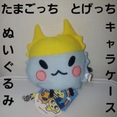 新品　とげっち　たまごっち　ぬいぐるみ　フィギュア　キャラクター型ケース m59672202065_1.jpg?1725883978