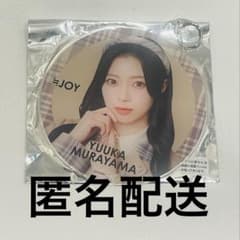ニアジョイ ≒JOY 村山結香 ビッグ賞 - メルカリ