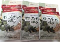 漢方セレクト 和漢の森 オリーブ ギャバ 60粒×３袋のサムネイル