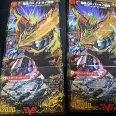 バトライ刃　バトライ武神　プレイ用　2枚セット　バラ売り不可のサムネイル