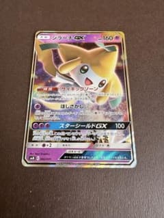 ジラーチGX SMM スターターセットTAG TEAM GX 002/031のサムネイル