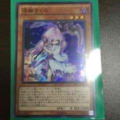浮幽さくらのサムネイル