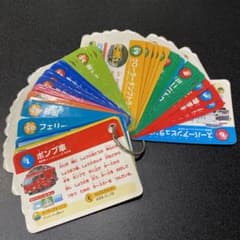働く車 カードセット 乗り物図鑑