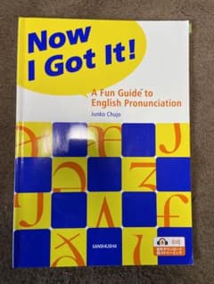 Now I got it  English Pronunciationのサムネイル