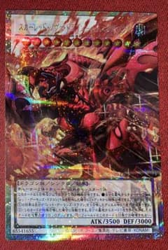 スカーレッドノヴァドラゴン バーニングソウル オーバーフレーム
