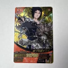 ナルト疾風伝ナルティメットフォーメーション うちはサスケ 2008年