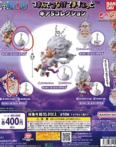 ワンピース つまんでつなげてますこっと ギア5コレクションのサムネイル