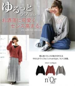 【jamjam7様専用】オシャレウォーカー やわらかワッフルニットのサムネイル