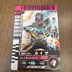 仮面ライダーバトル ガンバライド 仮面ライダーカイザ No.6-036