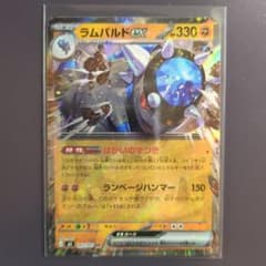 ラムパルドex RR 043/081のサムネイル