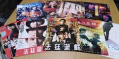 《条件付き無料》King & Prince出演作品 フライヤー まとめ売り 9点のサムネイル