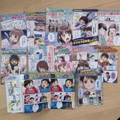 進研ゼミ DM 漫画 14冊 - メルカリ