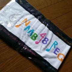 NMB48 リクアワ タオルのサムネイル