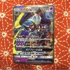 ルナアーラ GX RRレアのサムネイル