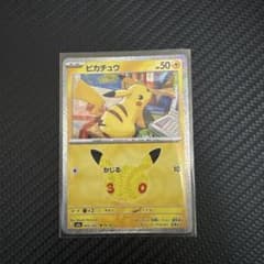 ピカチュウ MEGA 拡張パック 30th CELEBRATION キラ 02…のサムネイル