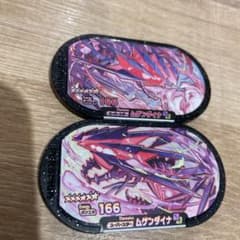 セール中！ポケモンメザスタ　ムゲンダイナ2種セットのサムネイル