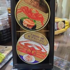 大丸松坂屋かに缶詰 (タラバ蟹、紅ズワイガニ) 2缶セット - メルカリ