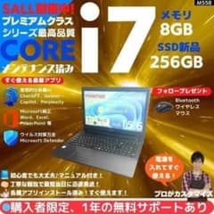【i7×8GB×新品SSD】FRONTIER／豪華アプリ／すぐ使える✨M566 FRONTIER Core i7 8GB 新品SSD 豪華アプリ・M558 - メルカリ