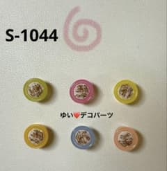 S1044 デコパーツ アソート ハンドメイド素材のサムネイル