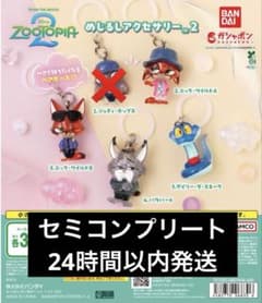 ズートピア めじるしアクセサリー2 4種 セミコンプリート - メルカリ