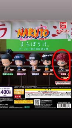 NARUTO まちぼうけ 我愛羅　カプセルトイのサムネイル