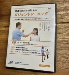 発達の気になる子どものビジョントレーニングのサムネイル