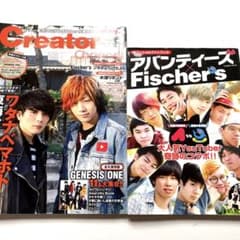 フィッシャーズ 東海オンエア マホト ワタナベマホト アバンティーズ