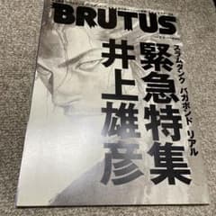 BRUTUS  642   井上雄彦のサムネイル