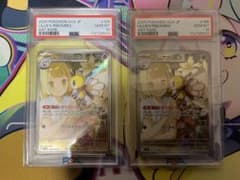 【連番】リーリエのアブリボンAR PSA10 2枚セット　高騰中