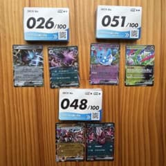 ポケモンカード スタートデッキ100 No.026 No.048 No.051のサムネイル