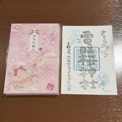 さくらみこ 御朱印帳 京都IP書店 POP UP SHOP - メルカリ