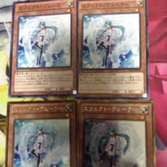 エフェクトヴェーラー×4のサムネイル