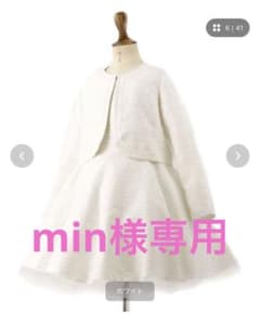 キャサリンコテージ　ホワイト　フォーマルドレス　入学式　結婚式のサムネイル