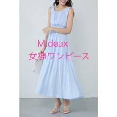 新品・未使用・タグ付き❣️春夏おすすめ【M.deux】エムドゥ 女神 