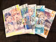 カッコウの許嫁　1〜5巻セットのサムネイル