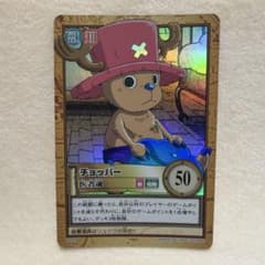 ワンピース ハイパーバトル カードダス チョッパー 旧 初期 レア
