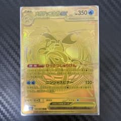 メガゲッコウガex MUR MEGA 拡張パック ニンジャスピナー キラ 12…