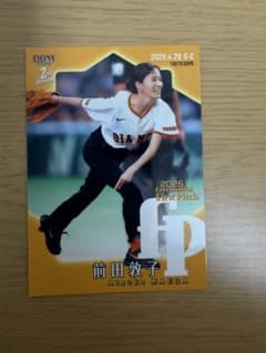 BBM 2026 2nd 前田敦子 始球式カードのサムネイル
