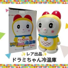 非売品・レア】アートオリジナル ドラミちゃん冷温庫（保冷・保温